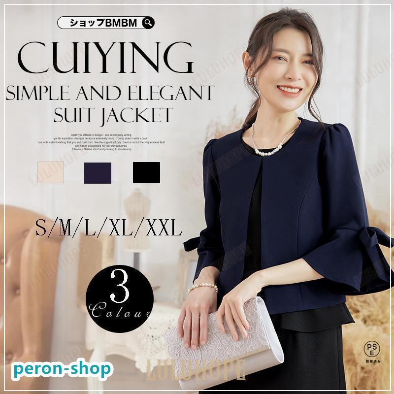 【即納】ジャケット フォーマル レディース ママ 母 ボレロ 結婚式 長袖 パーティー 大きいサイズ ノーカラー 羽織 お呼ばれ 七分袖 7分袖 レディース 春 夏 秋 冬 4,817円