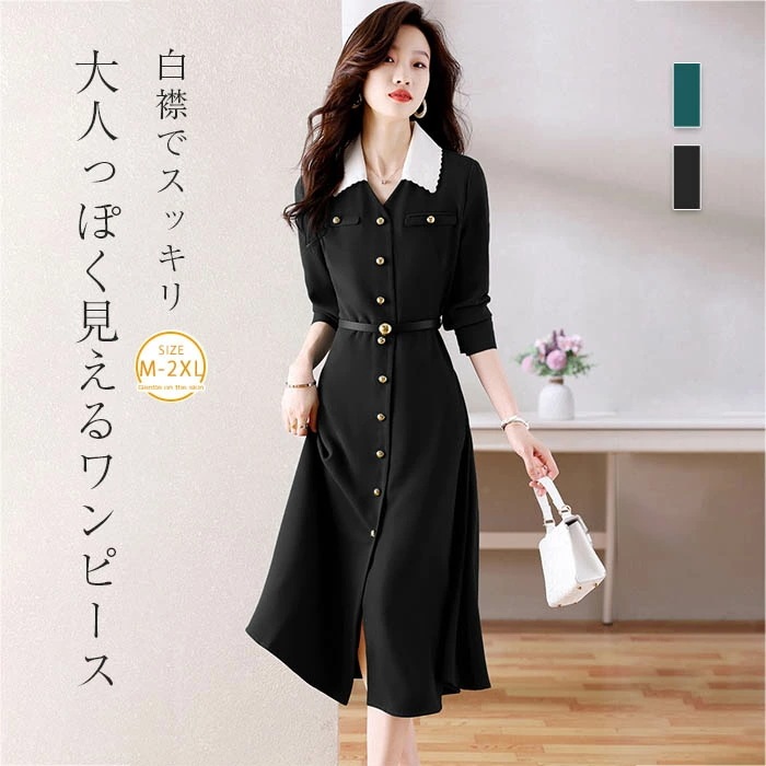 ワンピース ロングワンピース 長袖 ロング丈 きれいめ 春 夏 秋 Aライン ウエストマーク 体型カバー 大きいサイズ シンプル カジュアル ゆったり 楽ちん お洒落 リゾート 上品 オフィス フォー