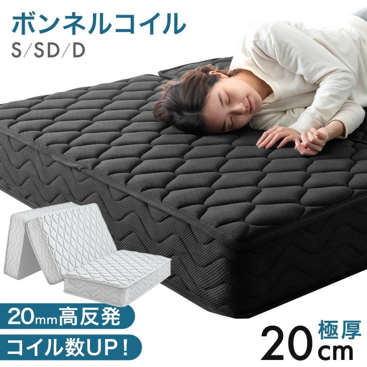 マットレス 三つ折り シングル セミダブル ダブル 折りたたみ 圧縮 高反発 ボンネルコイル ウレタン 折りたたみマットレス スプリングマット ベッドマット おしゃれ