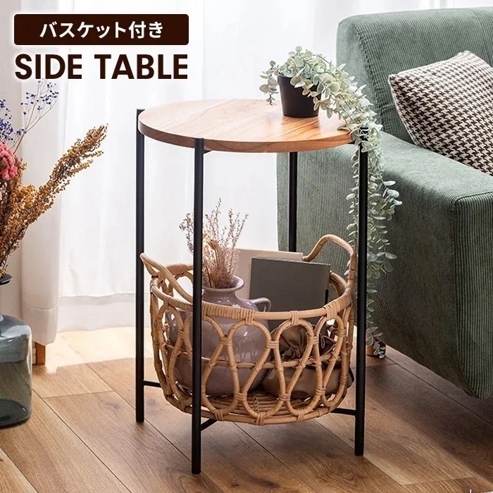 バスケット付きサイドテーブル 収納 天板取り外し可 天然木 ラタン ディスプレイ ナチュラル シンプル おしゃれ インテリア