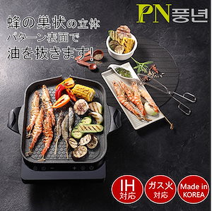 韓国産 PFOA FREEシャルテン IH ストーン焼き サムギョプサルプレート 韓食調理 石板
