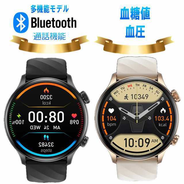 スマートウォッチ 日本製センサー 血糖値 血圧 体温 心拍数 血中酸素 活動計 丸型 1.43インチ 通話 運動 メッセージ通知 8