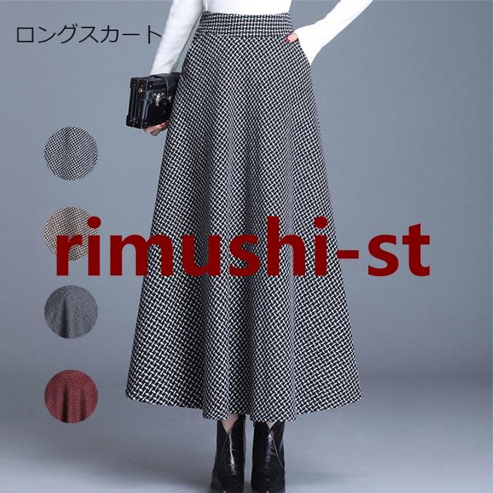 【短納期】ロングスカート レディース スカート 秋冬 ラシャ フレアスカート マキシ丈 Aライン チェック柄 ラシャスカート ロング丈 ハイウエスト ボトムス 厚手 暖かい 体