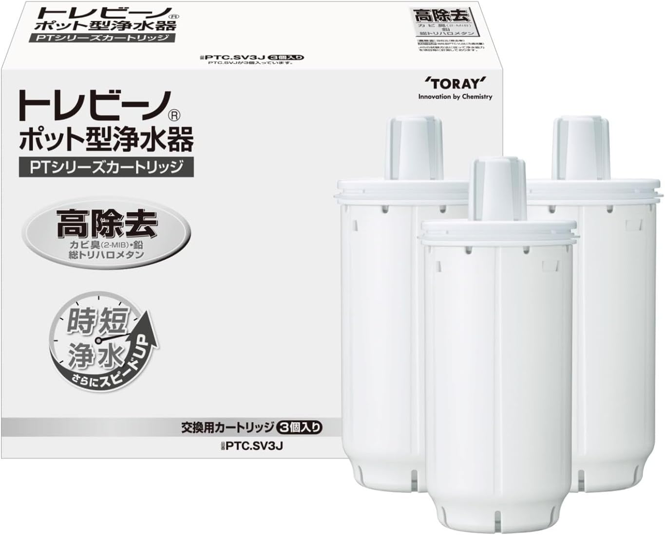 東レ トレビーノ ポット型浄水器 交換用カートリッジ PFOS/PFOA 有機フッ素化合物 除去 PTC.SVJ 計3個入り (高速ろ過/高除去) 日本製 PTC.SV3J