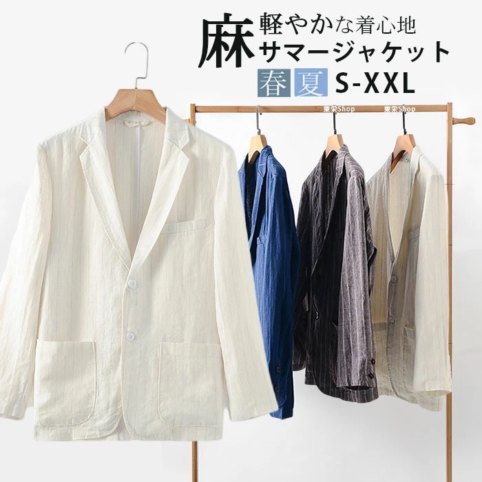 麻ジャケット メンズ 春夏用 テーラードジャケット サマージャケット 綿 麻 ストライプ 麻ジャケット リネンジャケット ビジネス 吸汗速乾 春 夏 秋 ライトアウター スーツジャケット ブレザー リ