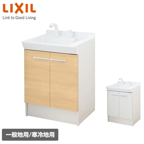 洗面化粧台 V1シリーズ 幅60cm 両開きタイプ シングルレバー洗髪シャワー水栓 一般地向け/寒冷地向け V1N1-605SY/V1N1-605SYN