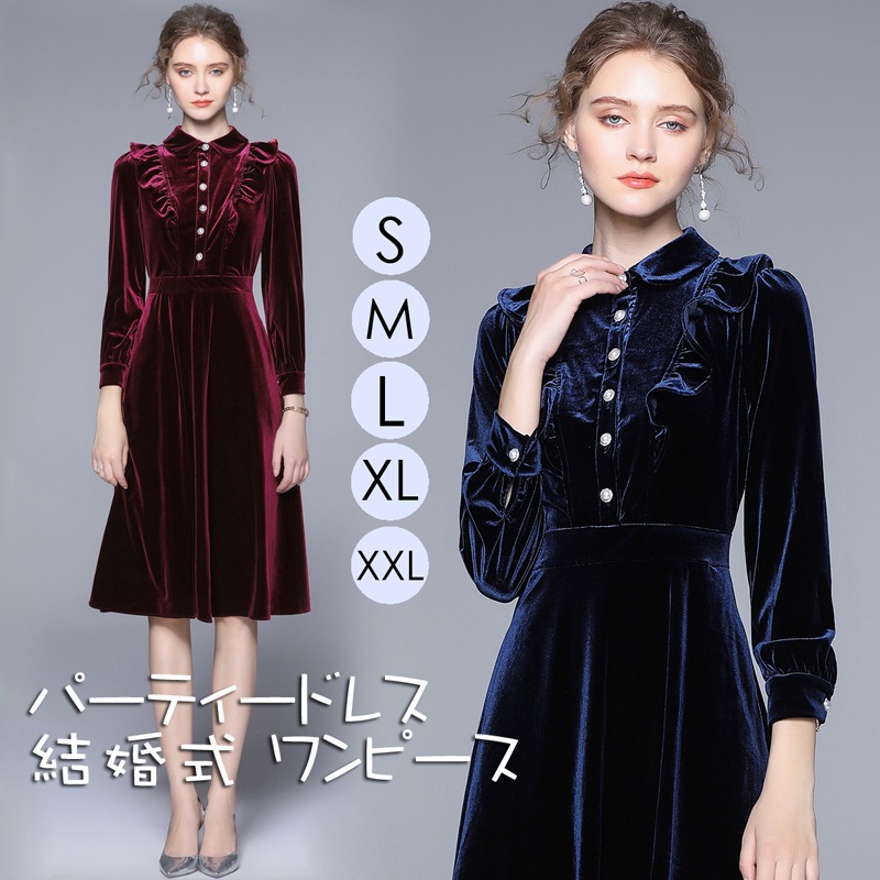 ワンピース ベロア 結婚式 ワンピース パーティードレス 結婚式 ワンピース　パーティードレス ミモレ丈 大きいサイズ　入園式 二次会 謝恩会 同窓会 服装 発表会 大人 フォーマル 袖あり 長袖 2