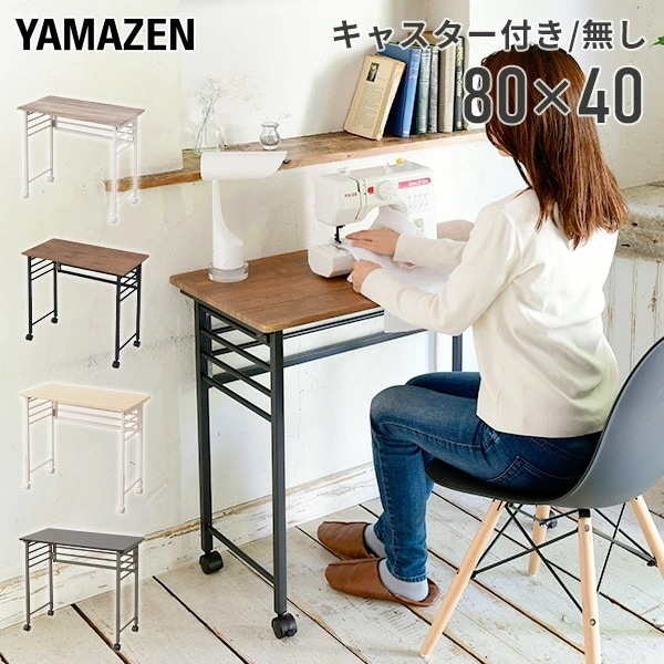 折りたたみテーブル 完成品 幅80 奥行40 高さ70 cm