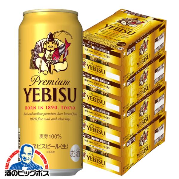 4ケース エビス ビール サッポロ ヱビス 500ml×4ケース/96本(096)『CSH』【2個口で発送 本州のみ　送料無料】 23,970円