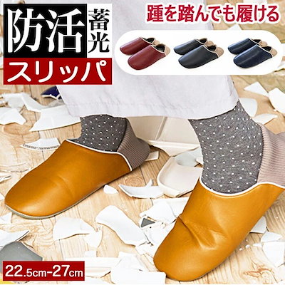 防災グッズ スリッパ 通販 避難グッズ 防活スリッパ...のサムネイル