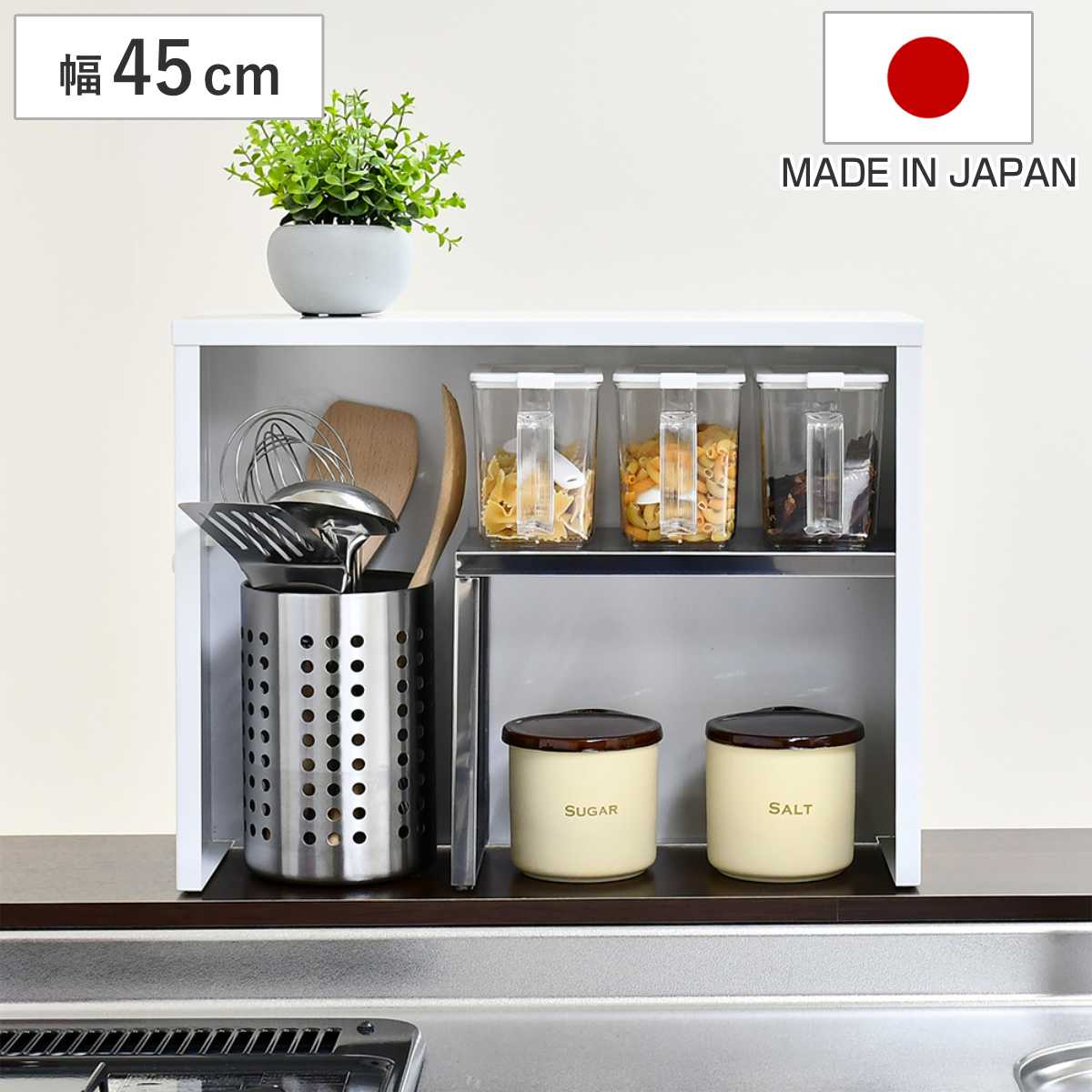 調味料ラック 手元が隠せるカウンター上収納 幅45cm ラック 日本製 マグネット スパイスラック 卓上 コンロ奥ラック コンロラック カウンター上 コンロ 調味料 ストッカー キャビネット