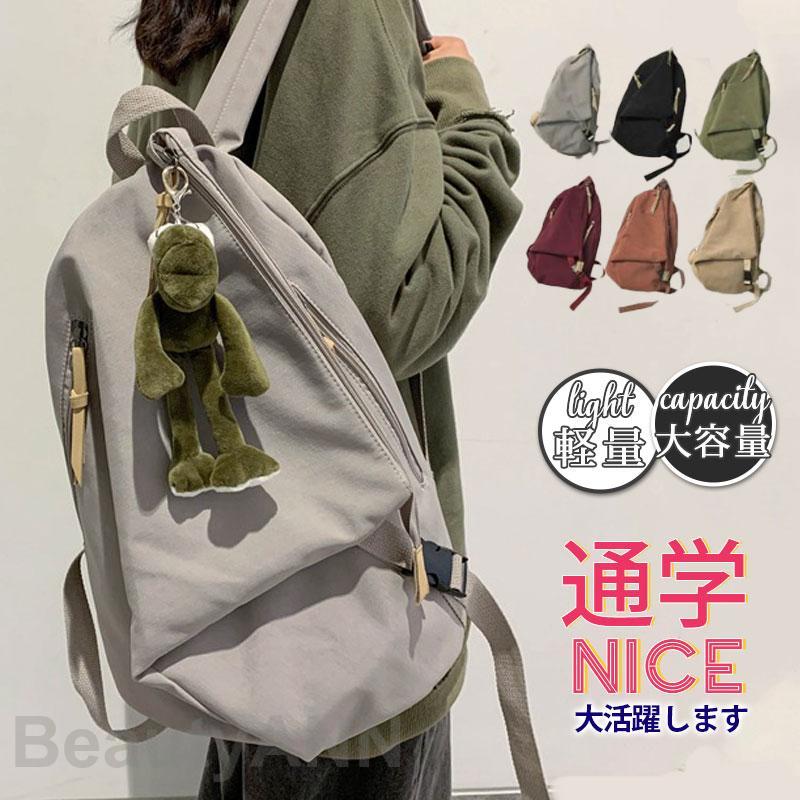 リュックサック リュック 通学 レディース メンズ 大容量 A4 通勤 バックパック 高校 大学生 修学旅行 出張 ママ スポーツ 誕生日 プレゼント ギフト 1468