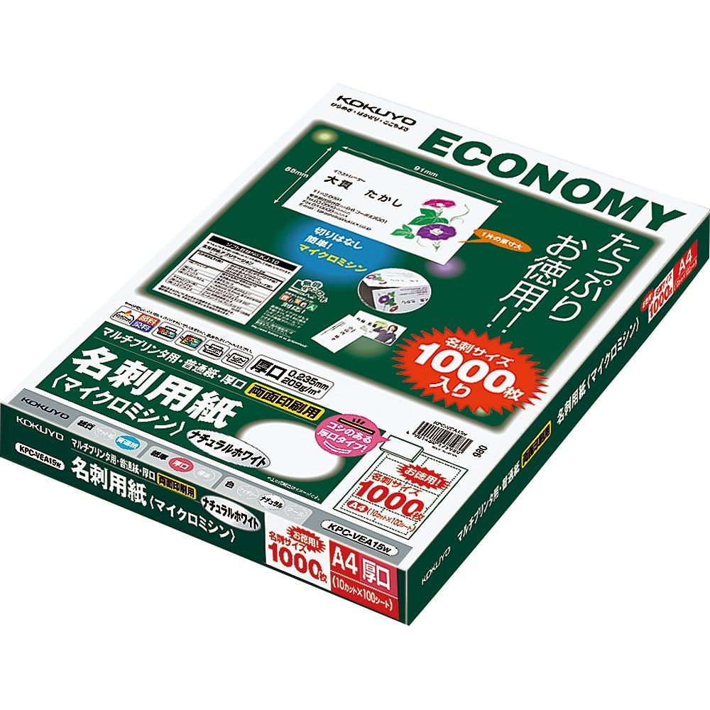 （まとめ買い）マルチプリンタ用 名刺用紙 マイクロミシン 両面印刷用 普通紙 A4 100枚 ナチュラルホワイト KPC-VEA15W [x3]