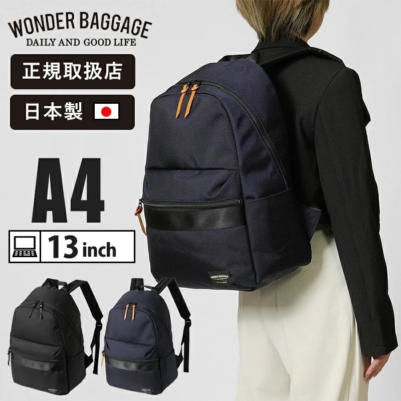 ビジネスリュック 日本製 18L ビジネスバッグ メンズ WB-G-022 ブランド [正規取扱店]