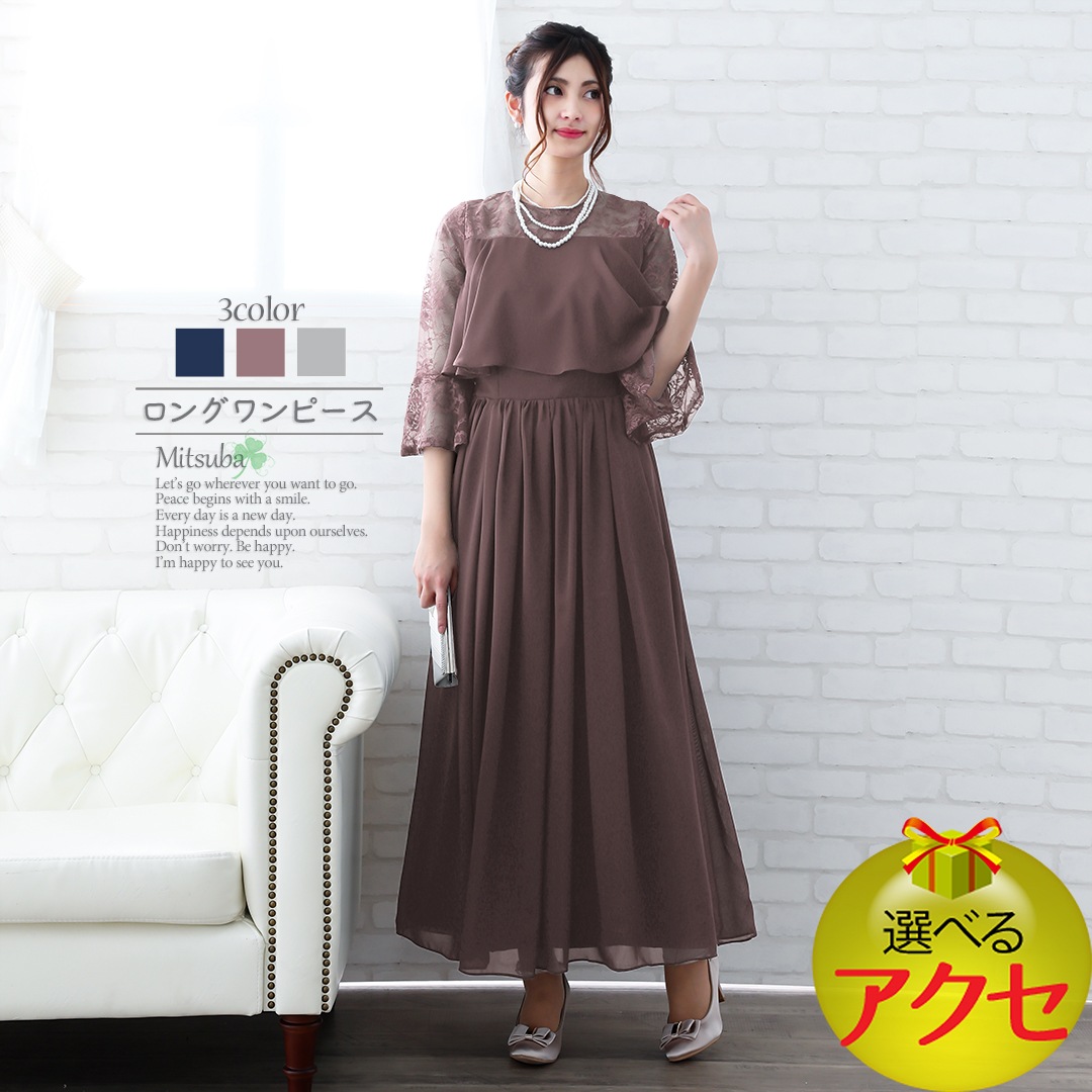 【送料無料国内発送】アンブレラスリーブのシフォンロングドレスドレス パーティドレス ワンピース パ 6,192円