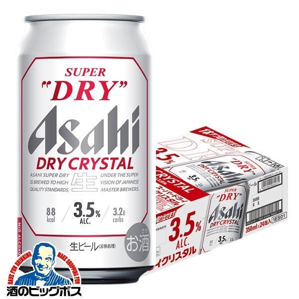 アサヒ スーパードライ ドライクリスタル 350ml 1ケース/24本(024)『CSH』