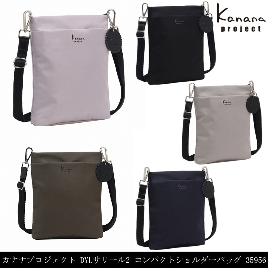 DYLサリール2 コンパクトショルダーバッグ 35956 ポシェット