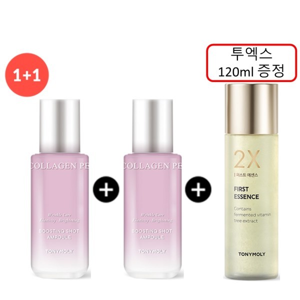 コラーゲンペプチド ブースティング ショット アンプル(1+1)(ミア)
