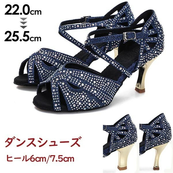 お財布に優しいダンスシューズ レディース 社交ダンス シューズ パンプス ダンスヒール ストラップ レディース靴 練習用 演出 発表会 イベント モダンラテン兼用社交ダンスシューズ 大きいサイズ 軽