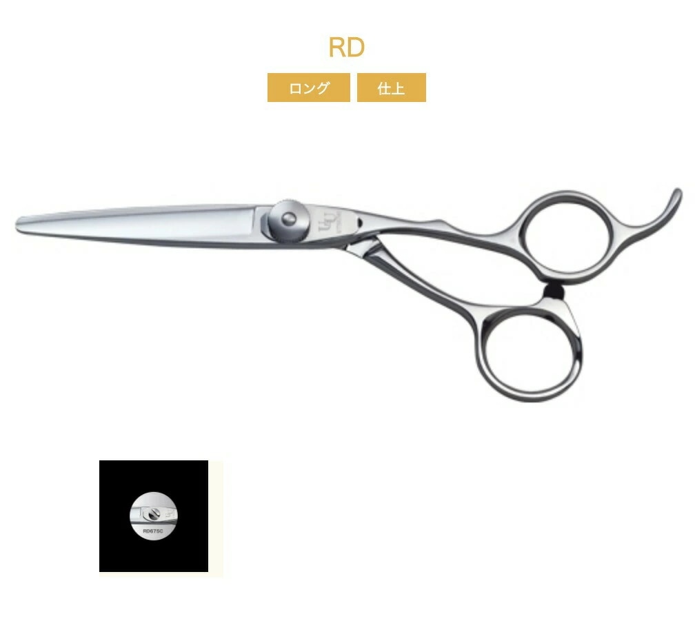 UTSUMI 【内海】 U&UシリーズRD675B(6.75inch)/RD675C(6.75inch)