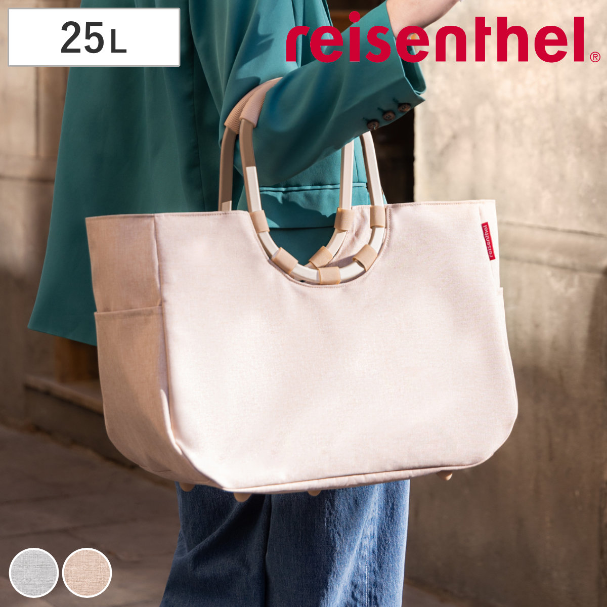 【アウトレット】ショッピングバッグ reisenthel LOOPSHOPPER L FRAME TWIST ライゼンタール 大容量 トートバッグ 買い物バッグ レディース バッグ マイバッグ