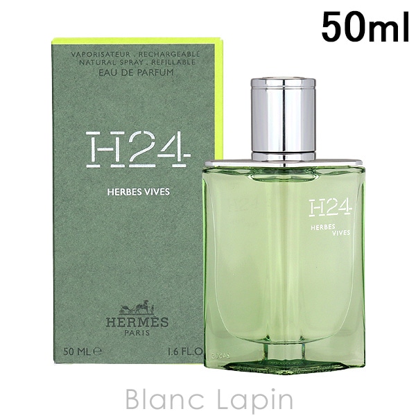 エルメス HERMES H24エルブヴィーヴ EDP 50ml [432104]