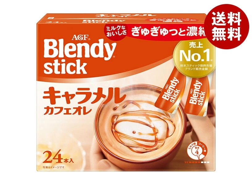 AGF ブレンディ スティック キャラメルカフェオレ (8.3g×24本)×6箱入×(2ケース)