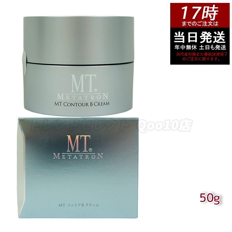 MT コントアBクリーム 50g 潤いを与え 乾燥や荒れがちな肌を整える高保湿クリーム 5,880円