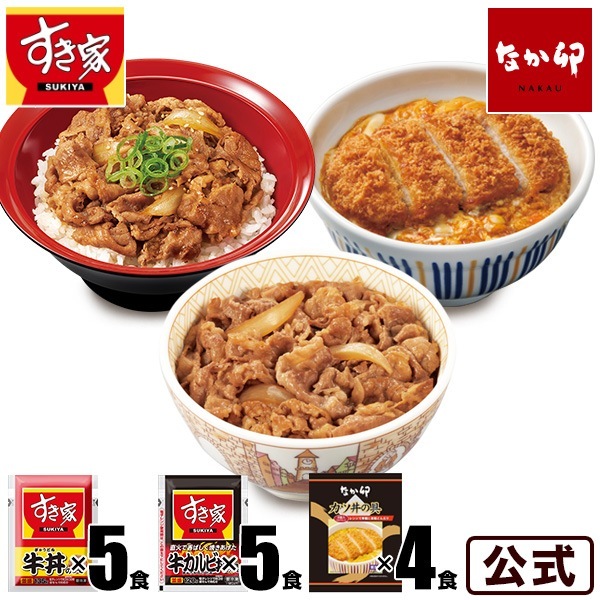 お試しセット 牛丼の具5パック 　牛カルビ丼の具5パック 　なか卯 カツ丼の具4食
