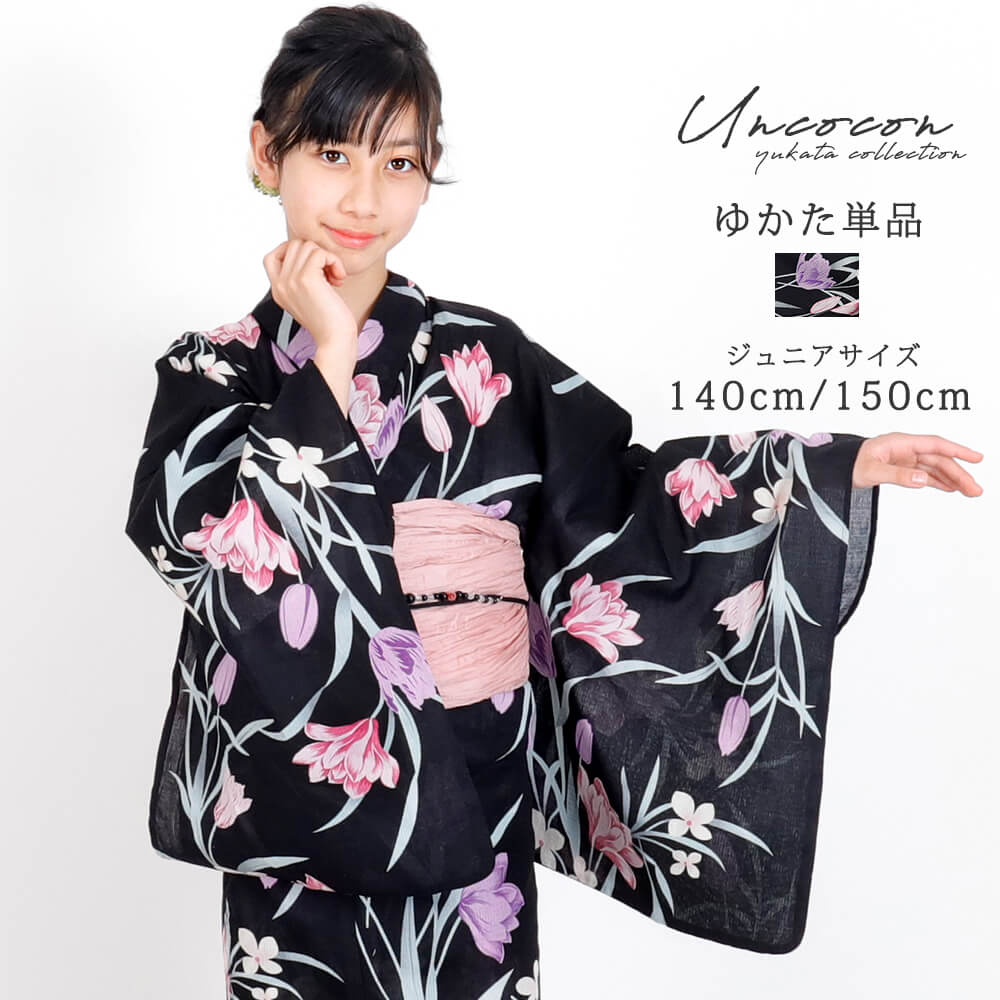 子供浴衣　単品　ジュニア　ジュニア浴衣　子供　浴衣　女の子浴衣　１４０　１５０　１６０　レトロ　お洒落　花柄　水仙　黒　ブラック