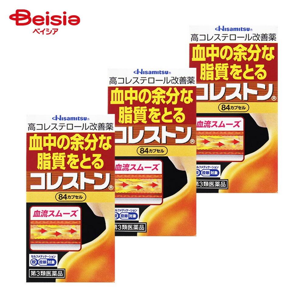 【第3類医薬品】コレストン 84カプセル 3個 血清高コレステロールの改善 血清高コレステロールに伴う末梢血行障害 手足の冷え しびれ の緩和