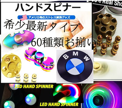 Qoo10] 希少タイプHand Spinner ハン