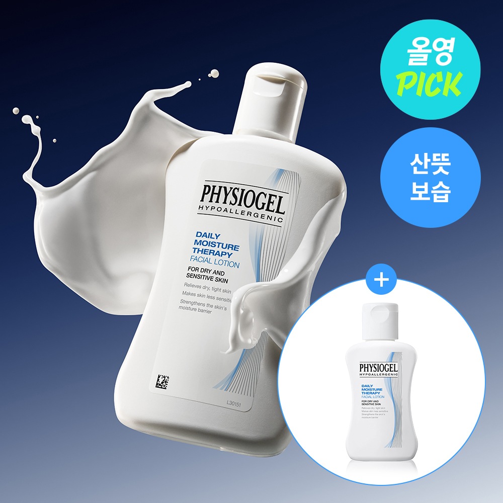 DMT フェイシャル ローション 200ml セット（50ml付き）