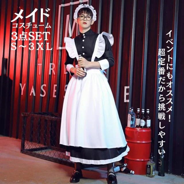 ハロウィン衣装 メイド服 XXLサイズ 大きいサイズ 男性用 メイド服 メンズ用メイド服 メンズ 男性　ブラック 黒 メイド服 ニューハーフ 仮装 お化けの日 おもしろい パーティー 忘年会 新年会