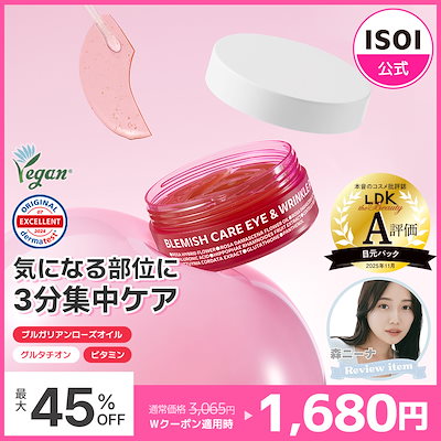 Qoo10] アイソイ 【2025年 ラストメガ割！】【GIFT : スキンケア