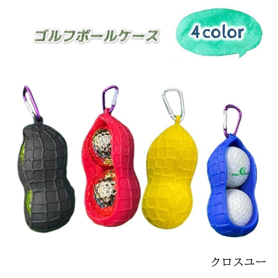 团购8件套ゴルフボールケース ボールホルダー 2ボール カラビナ付き ゴルフボール入れ ゴルフ用品 雑貨 アクセサリー ラウンドグッズ 便利 おしゃれ かわいい