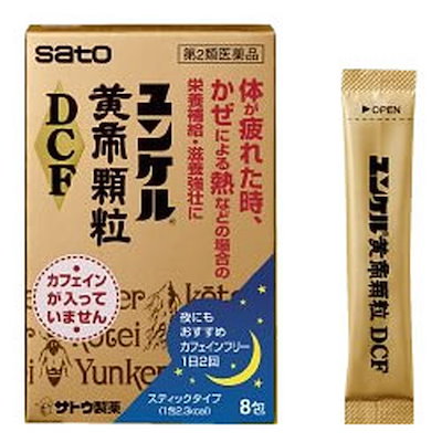 ゆうパケット配送ユンケル黄帝顆粒DCF 8包第2類医薬...のサムネイル