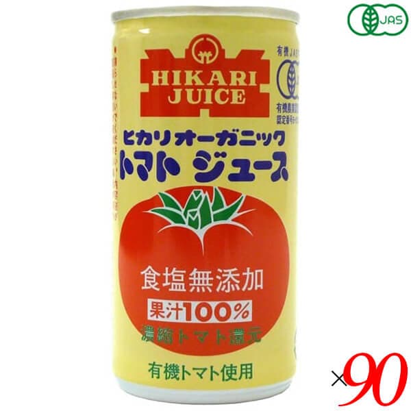 ヒカリ オーガニックトマトジュース 無塩 190g 90個セット 100% ジュース リコピン