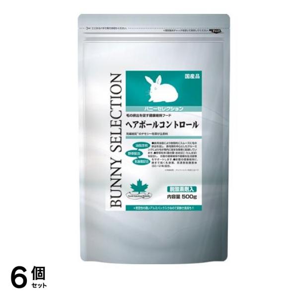 イースター バニーセレクション ヘアボールコントロール 500g 6個セット