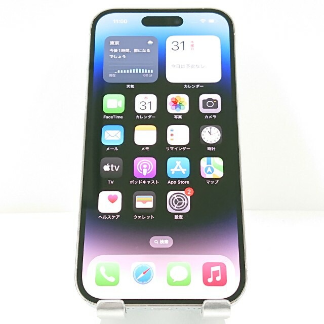 iPhone14 Pro 128GB SIMフリー シルバー 送料無料 本体 c13877 【中古】 52,800円
