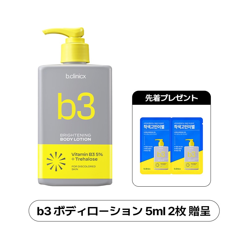 ボディローション mmm39@ ARTiS di Voce ハイドレーティング ボディローション 3303