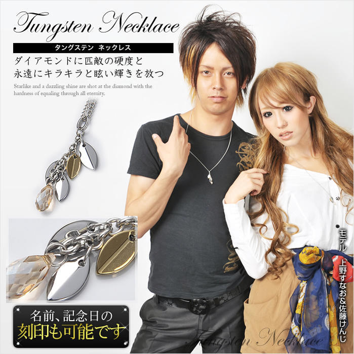 METALEvolutionビーズ芸能人着用ブランドペアネックレスにも名前記念日の刻印も可タングステ