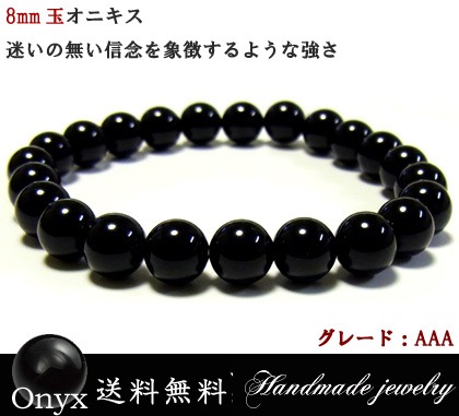 大粒8mmオニキス数珠ブレスレット/天然石パワーストーンパイライト/天然石ブレスレット/メンズブレス