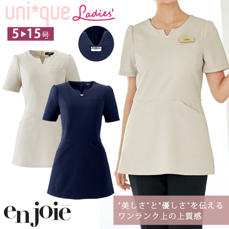 アンジョア レディース 半袖 チュニック プルオーバー トップス　46550 カットソー 美容 エステ クリニック ネイルサロン ユニフォーム ビジュー 制服 ジョア