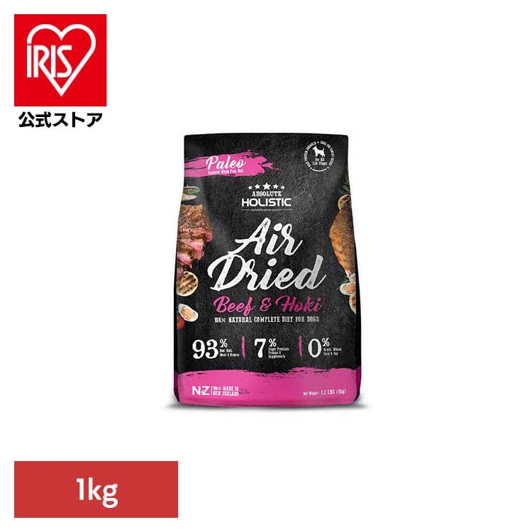 アブソルート エアドライ ビーフ＆ホキ 1kg グローバルペットニュートリション (B)