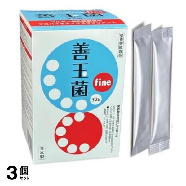 善玉菌fine ヨーグルト風味 32包入 3個セット