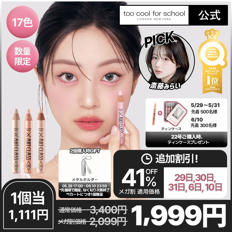 ぽむ　✻プロフご一読ください⁠✻。クールS×2クールトT×1 Qoo10] トゥークールフォースクール 【公式/新色_1Color】【2ea