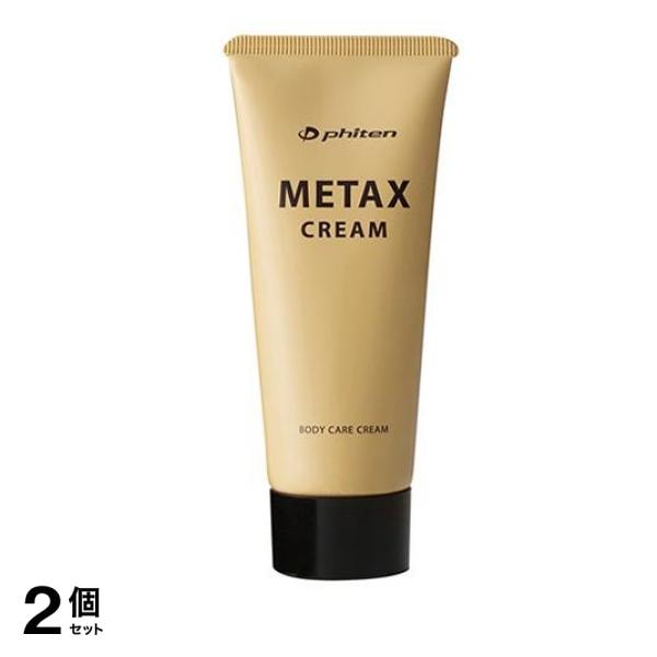 ファイテン メタックスクリームb 65g 2個セット