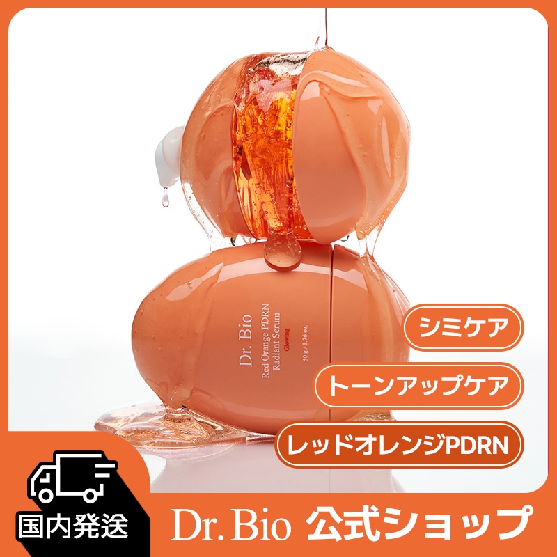 Qoo10] Dr.Bio 【公式】レッドオレンジPDRN トーンア : スキンケア