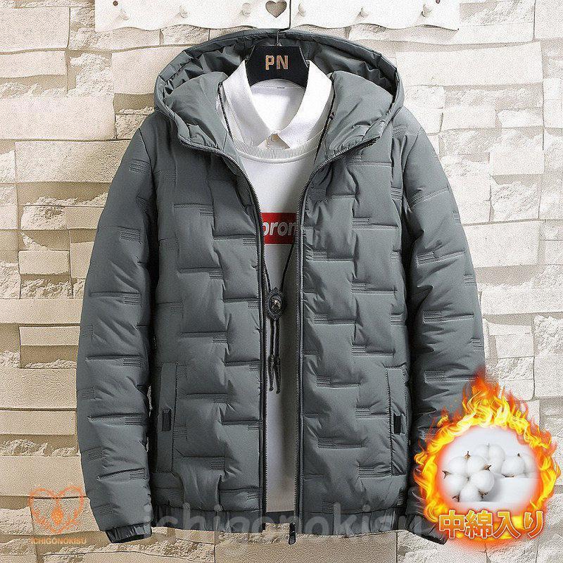 【大人気限定】中綿 メンズ マウンテンパーカー フード付き ダウンコート ダウン アウトドア 防寒 厚手 カジュアル キルティング 軽め 冬服